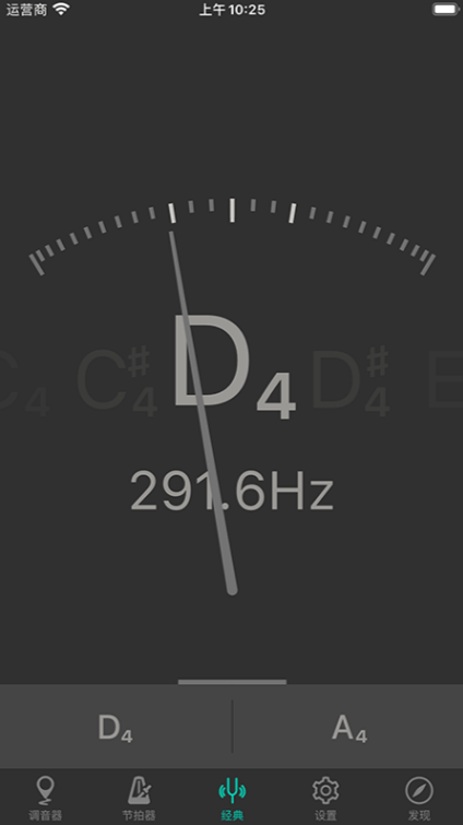 二胡调音大师免费 v3.5.3