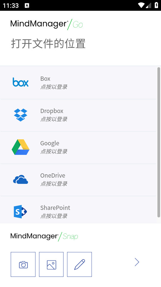 MindManagerGo软件 v23.2.206