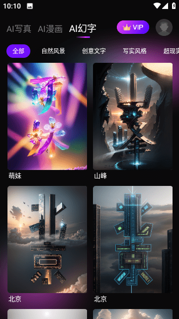 嗨影ai图片app v1.0.3