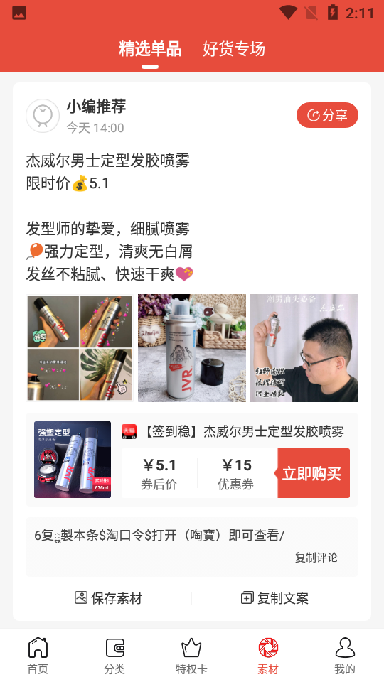 美萌APP v0.0.14