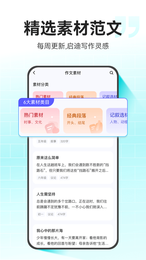 小猿作文app v1.13.3