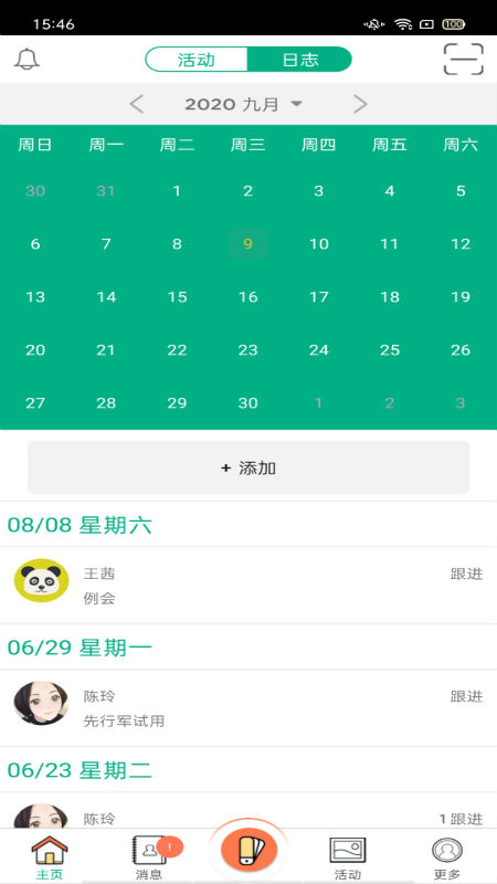 青柚天地APP v1.4.3