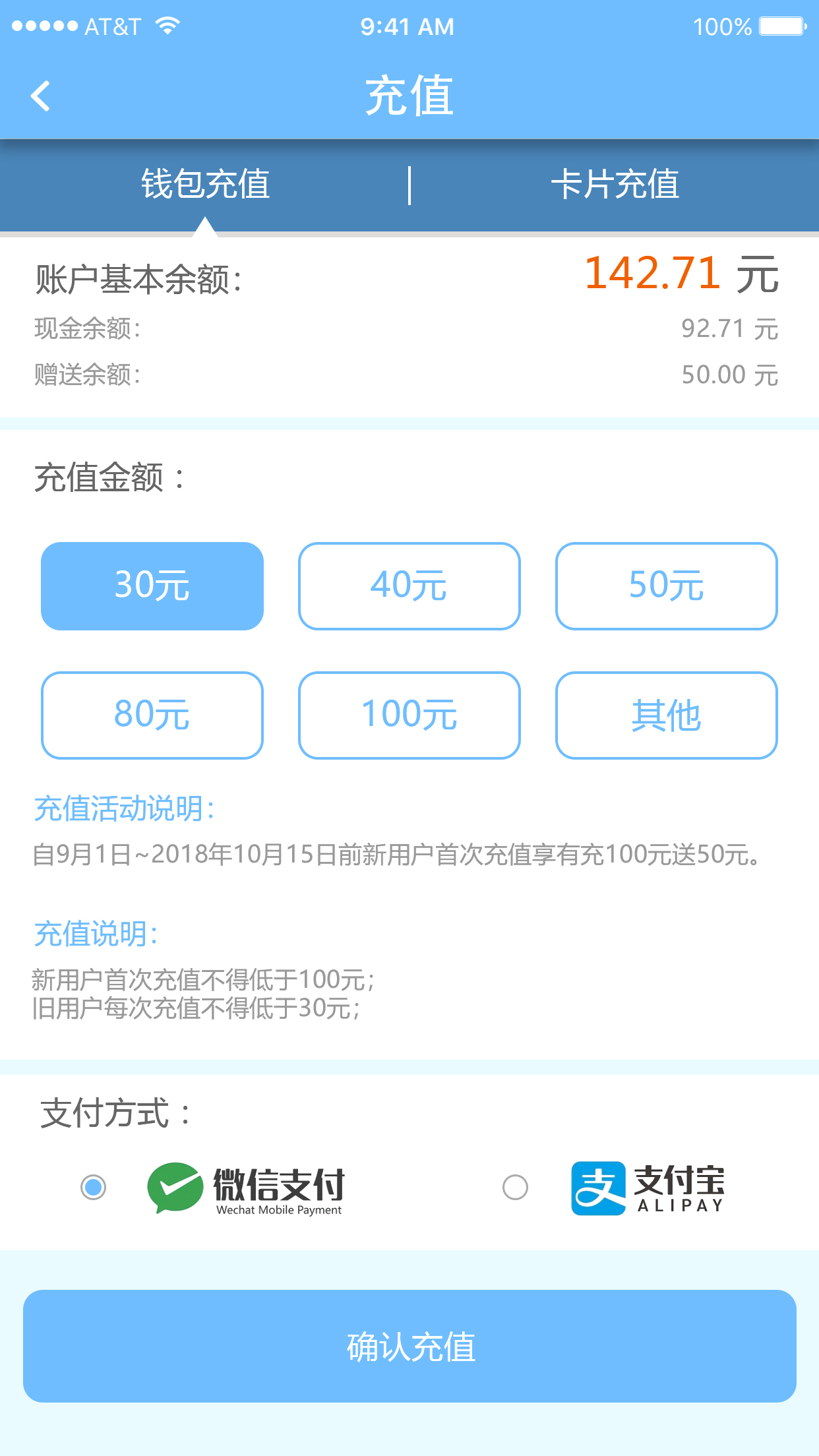 智得能源app v1.0.26