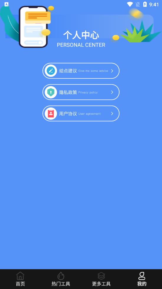 极米遥控器app v1.2