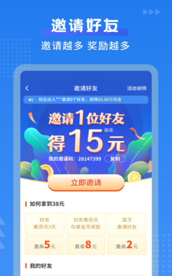 默契日历app v1.0.9