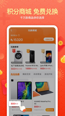 心愿app v1.4.1