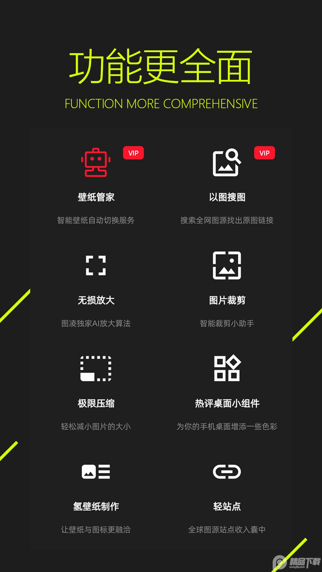 图凌老司机免费 v3.4.4