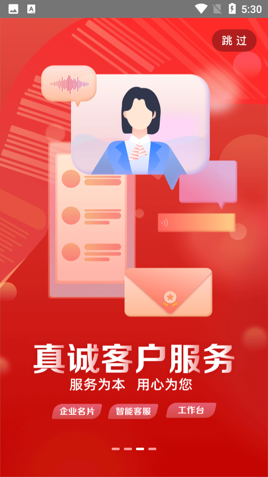 中国工商企业手机银行 v7.1.0