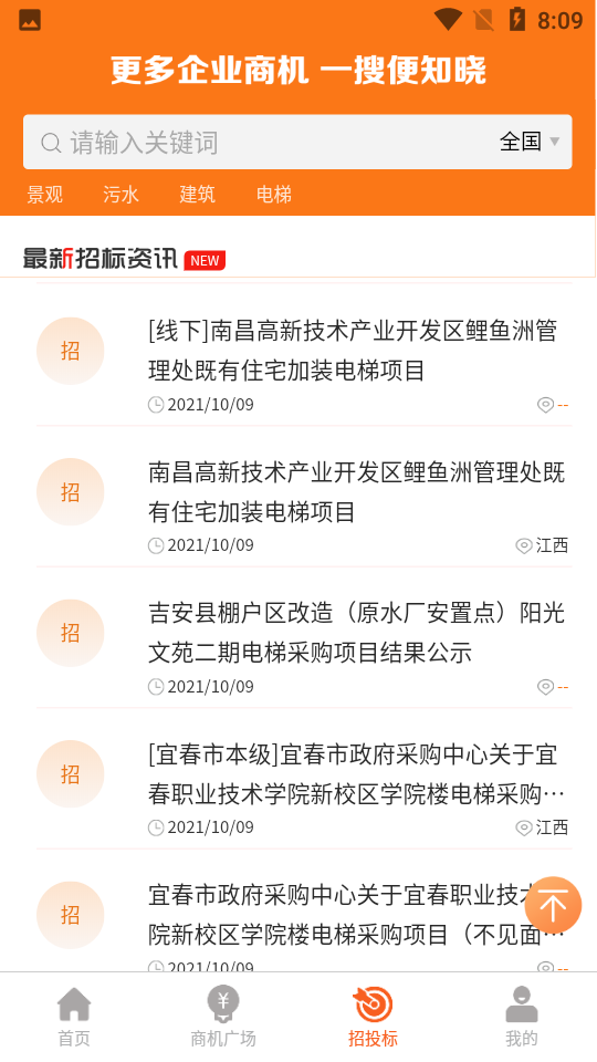 司盟企服APP v1.00