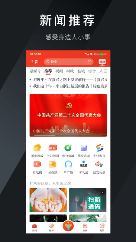 三衢 1.2.0安卓版 v1.2.0