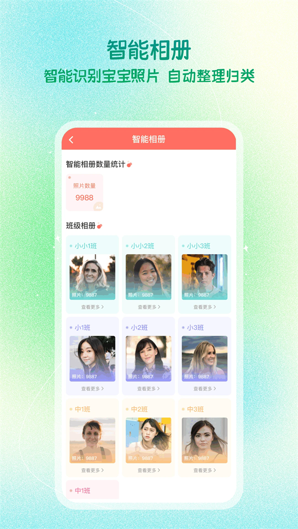 葱米教师版app v4.9.16.002