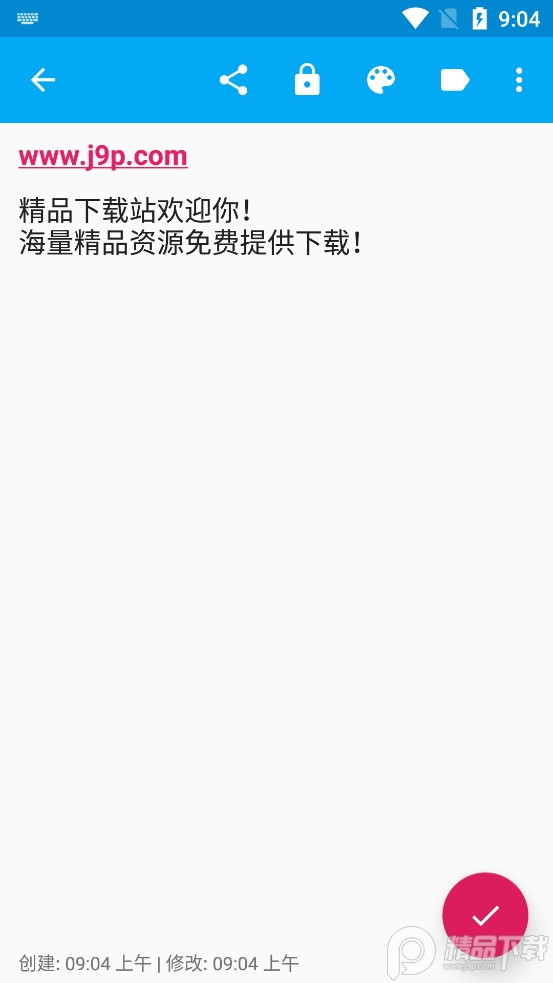 fairnote专业版 v4.5.7