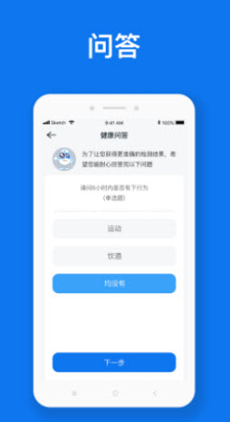慧脉药app安卓版 v1.1.8337