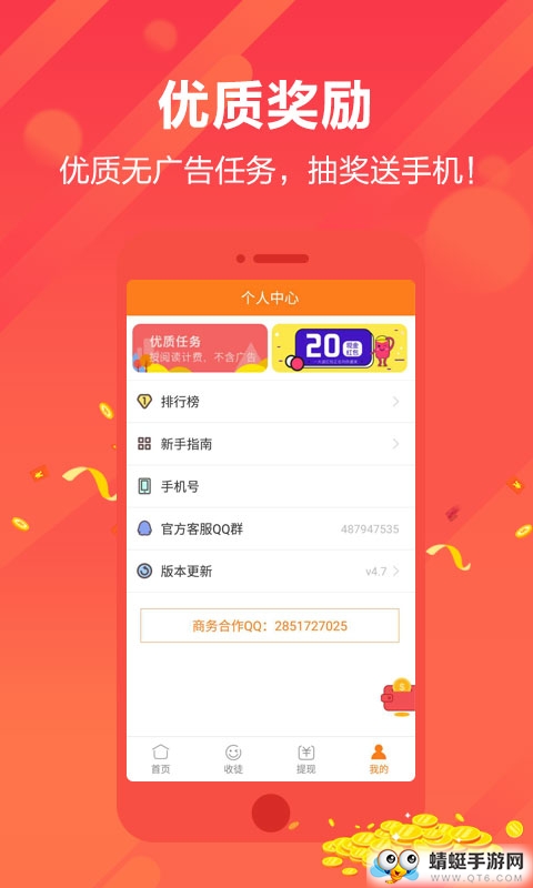 快转发安卓版 6.5官方版 v6.5
