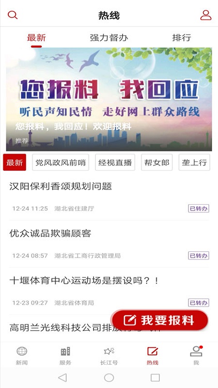 长江云返鄂宝app v3.00.00.39
