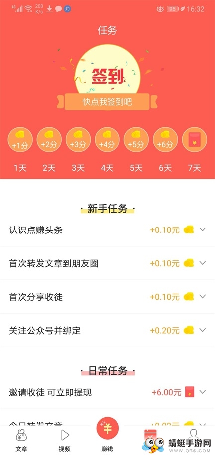 巨宝朋赚钱 2.0.0 v2.0.0