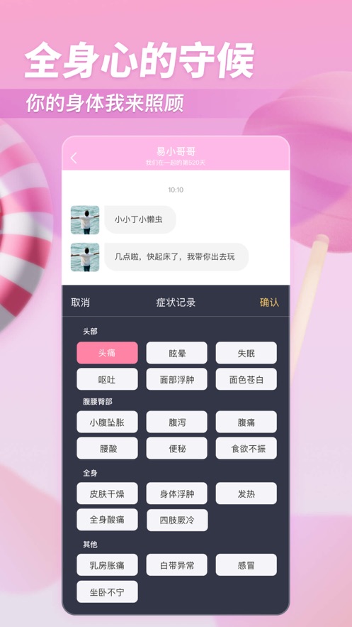 小柚酱app v1.0.0