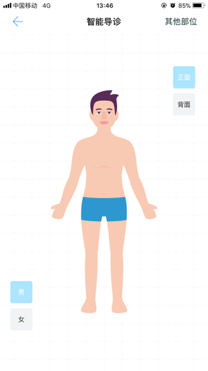 健康内蒙古 v1.0