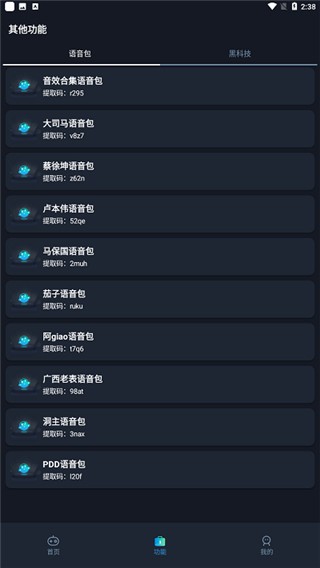 赤羽画质准星助手最新版本 6.0安卓版 v6.0