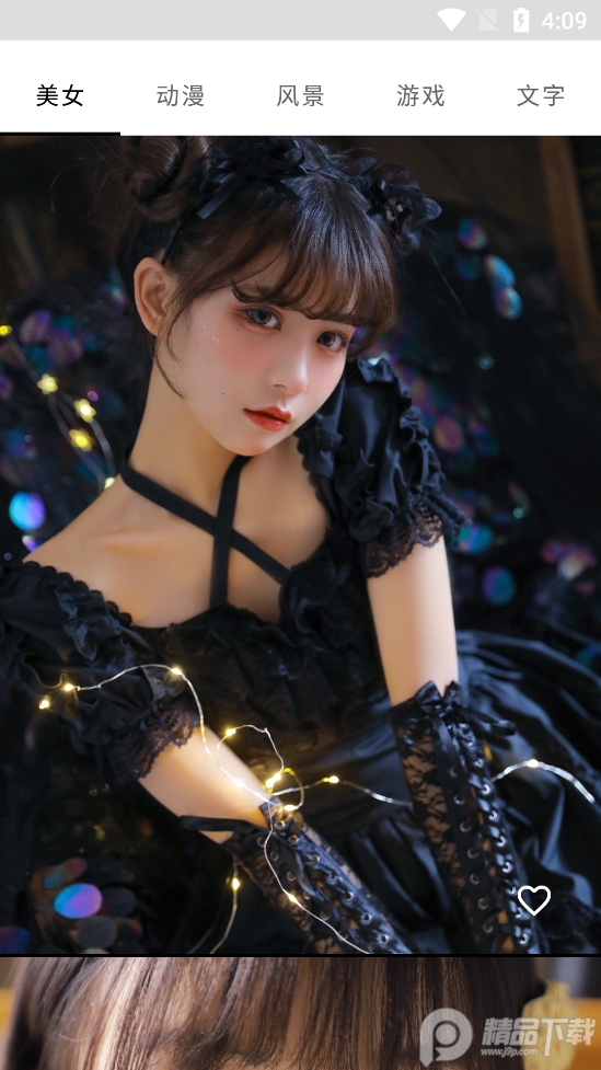 Wallpaper中文版 v1.9.3