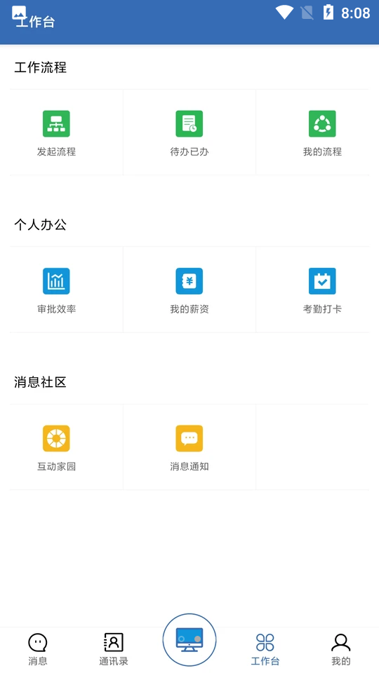 天工造物APP v2.2.9