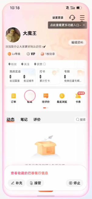 豆包手机助手技术预览版下载 10.8.0