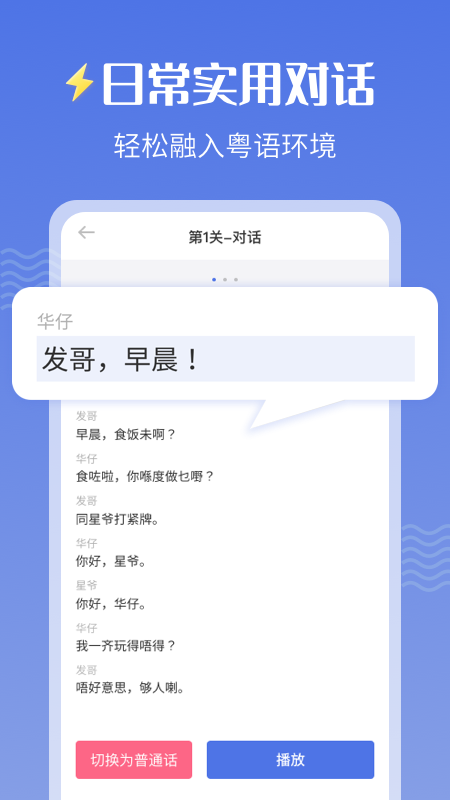 雷猴粤语学习app v1.2.6