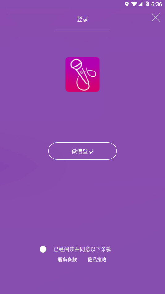 每日开嗓app v31.1