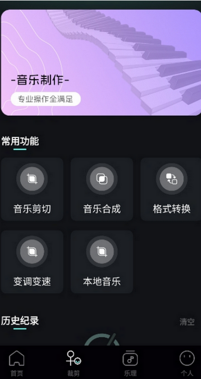 歌词适配助手app最新版 v1.1