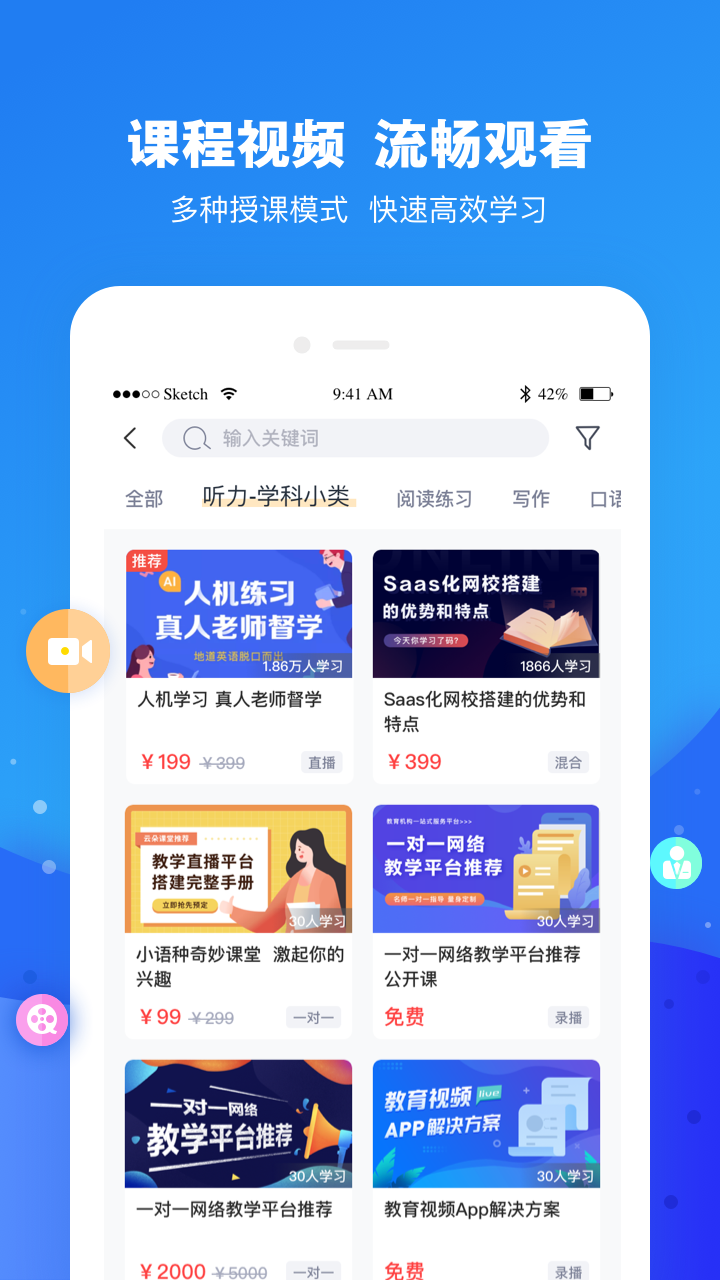 云朵课堂app v5.1.5