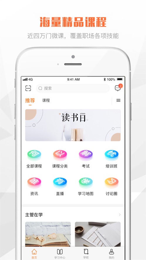e财学app下载 v1.1.0