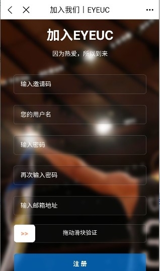 EYEUC论坛 1.1.1 手机版 v1.1.1