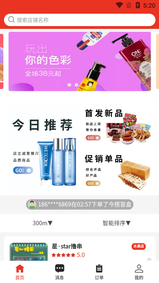 今搭客户端 v1.0.8