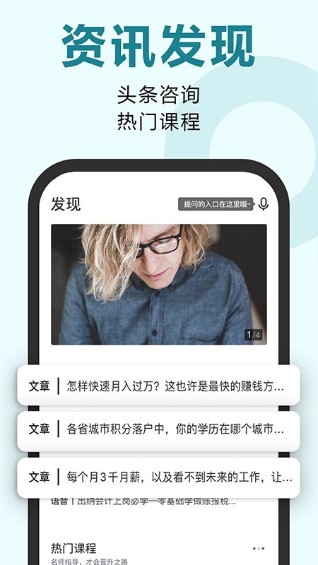 考霸网app下载 v2.7.0
