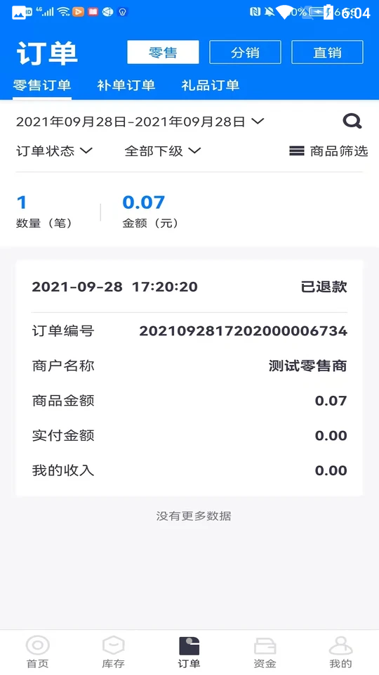 樽商APP v1.0.0