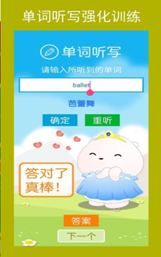 高中英语必修第一册app v1.0.02021