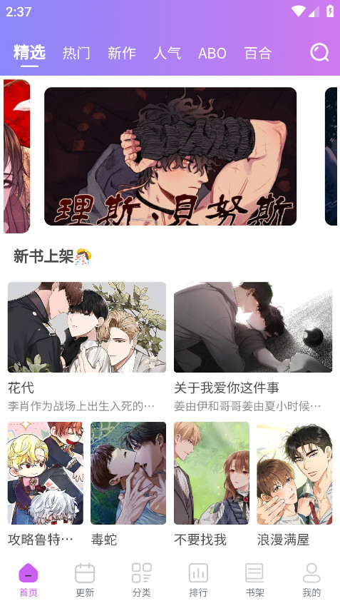 幻漫漫画官方版 3.1.2最新版 v3.1.2