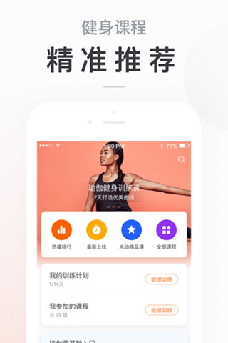 小米体脂秤app(Zepp Life) v6.16.1