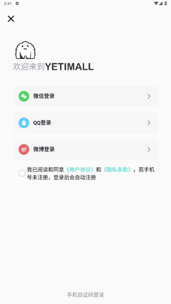 ​yetimall商城app v1.1.6
