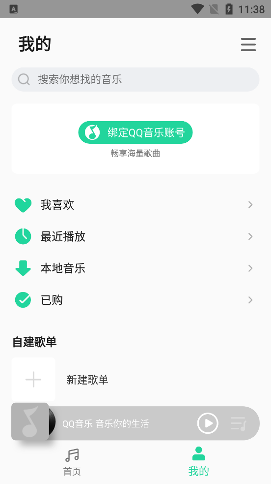 小米音乐 v4.42.0.2