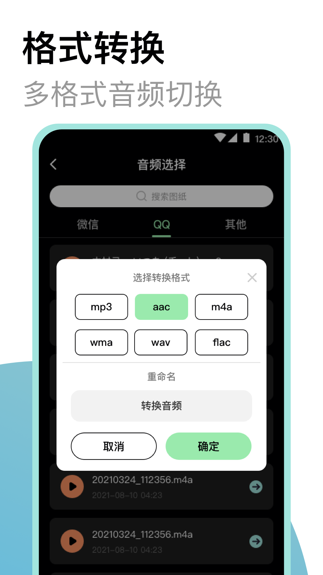 专业录音机app v4.5.453