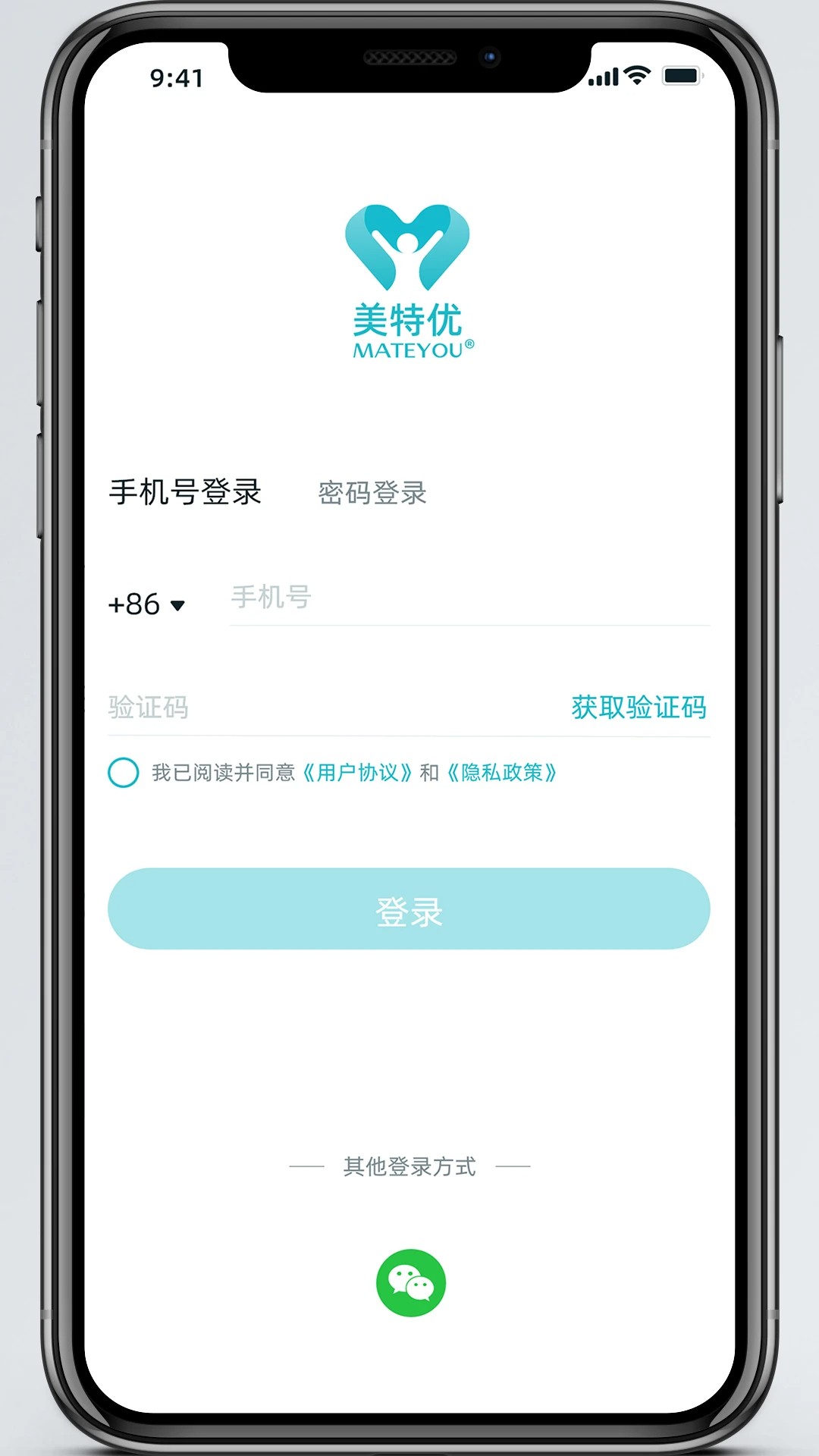 美特优健康 v1.2.84