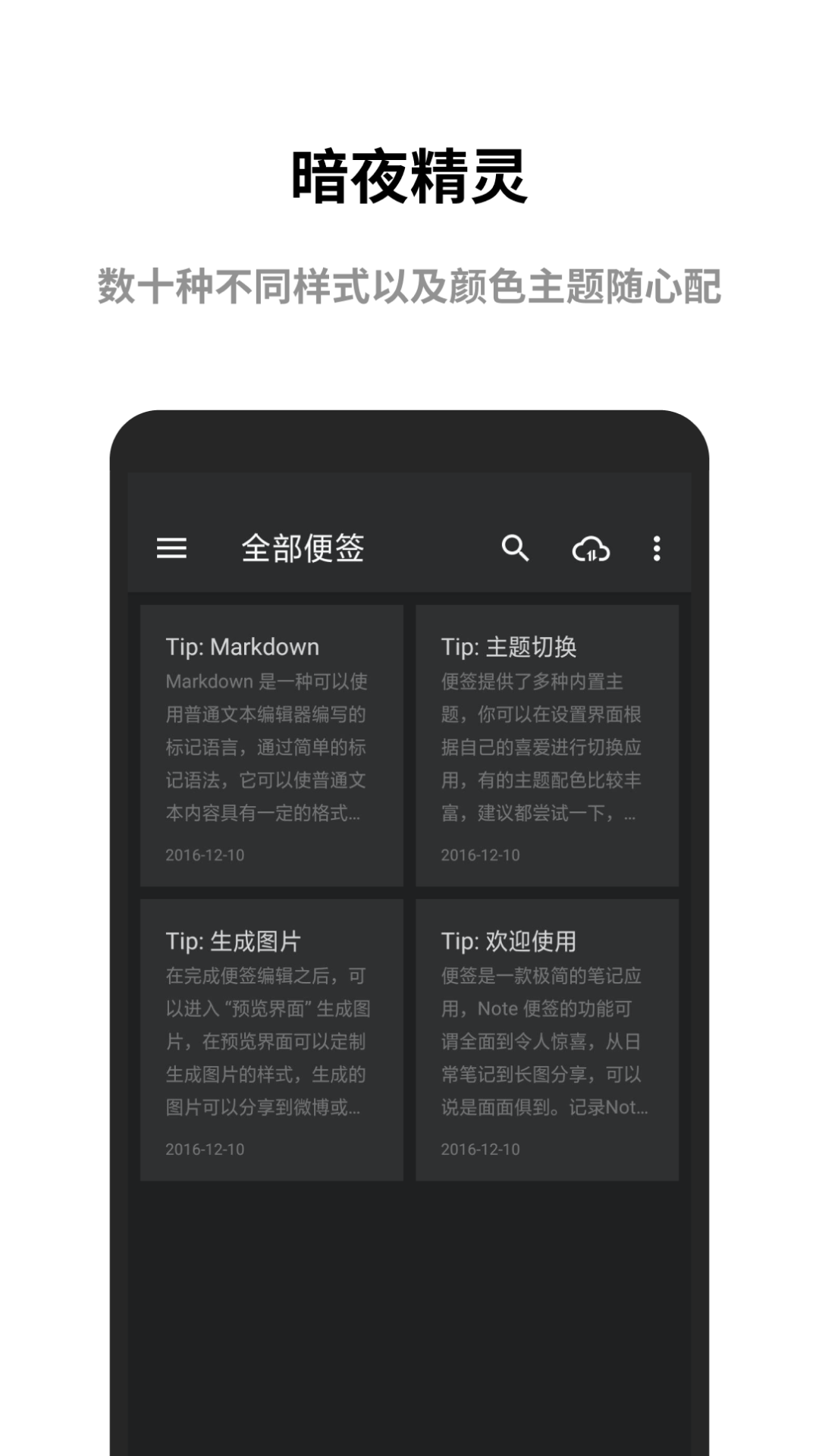 记事本app免费版 v13.06.50.0862.2312081721