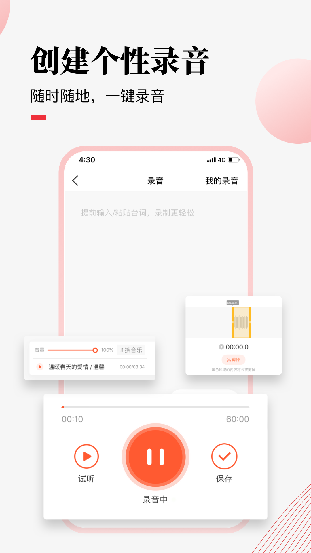 荔课app v4.30.37