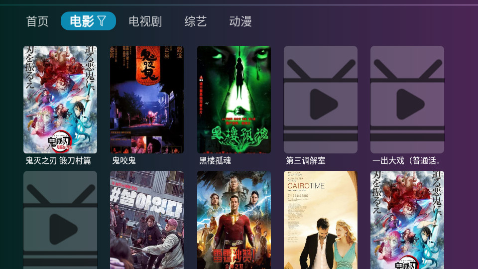 无限TV盒子 v5.3.0