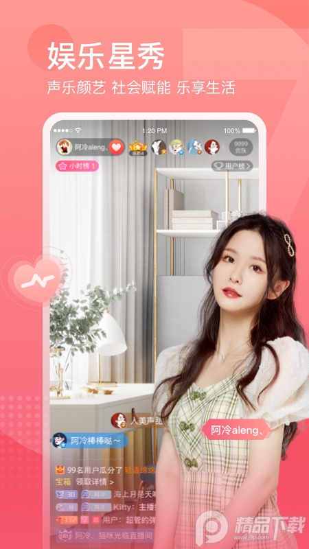 斗鱼App安卓手机版 v8.0.9.0