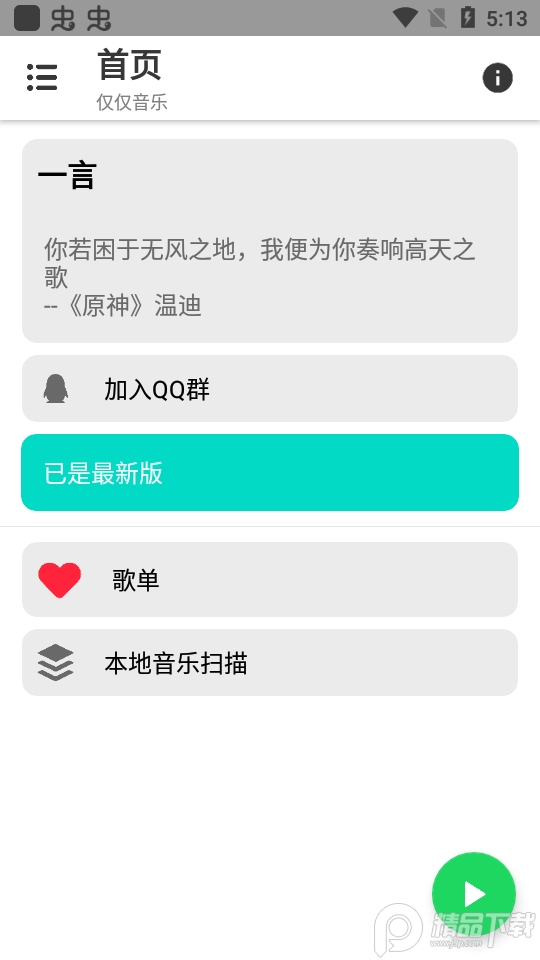 赫兹音乐app v2.1.0