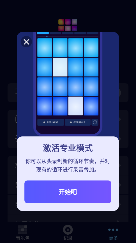 beat maker go专业版 v2.31