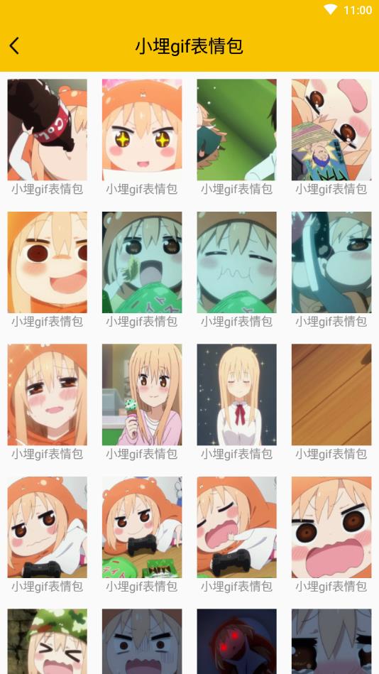 方和斗图官方版 4.8.495安卓版 v4.8.495