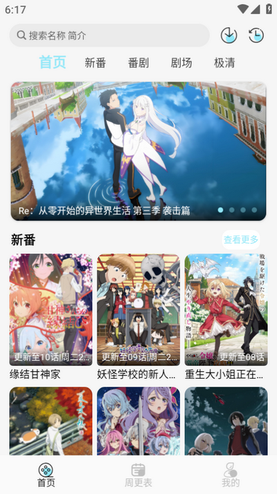 风铃动漫app最新版 v1.0.7